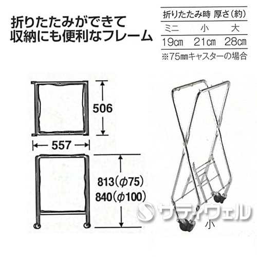 送料無料】【法人専用】【直送専用品】テラモト BMダストカー(フレーム