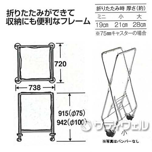 送料無料】【法人専用】【直送専用品】テラモト BMダストカー(フレーム