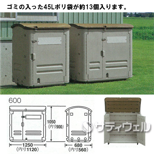 【送料無料】【受注生産品】【法人専用】テラモト　ワイドストレージ600　キャスターなし　DS-253-060-0_1