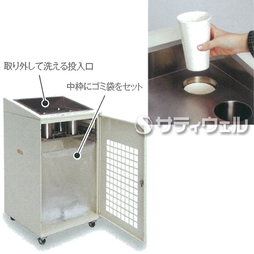 【送料無料】【法人専用】【直送専用品】テラモト　カップ回収容器95　DS-581-090-0_2