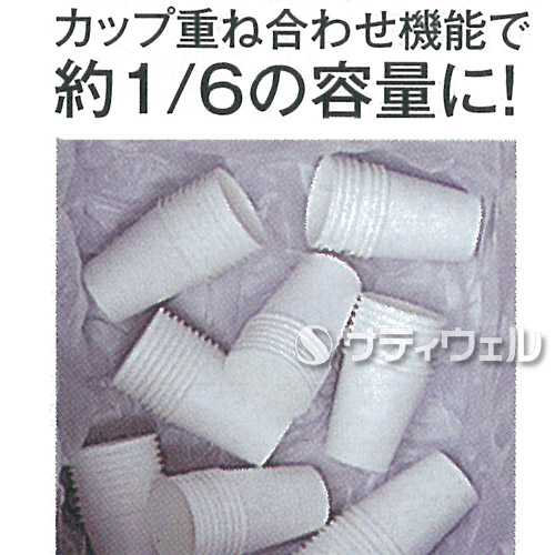 【送料無料】【法人専用】【直送専用品】テラモト　カップ回収容器95　DS-581-090-0_3