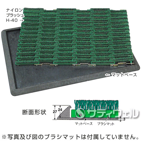 【送料無料】【法人専用】【直送専用品】テラモト　ナイロンブラッシュ用マットベース　MR-097-710-0_1