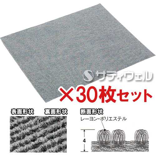 【送料無料】【法人専用】【直送専用品】テラモト　吸油マットGY　700×850mm　MR-181-330-5　30枚セット