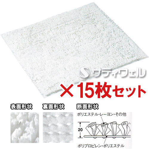 【送料無料】【法人専用】【直送専用品】テラモト　エコ不織布マット　850×1,450mm　MR-040-035-0　15枚セット