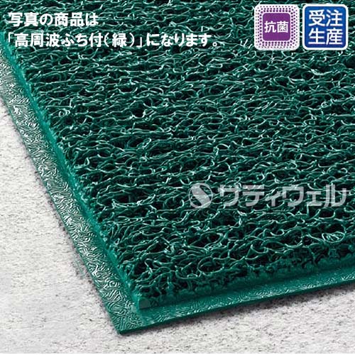 【送料無料】【受注生産品】【法人専用】【直送専用品】テラモト　ケミタングル ハード　90cm×6m(ふちなし)　緑　MR-139-055-1_1