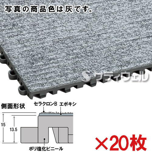 【送料無料】【法人専用】【直送専用品】テラモト ノンスリップフラットマット300　2 300×300mm 20枚入 MR-153-673-5_1