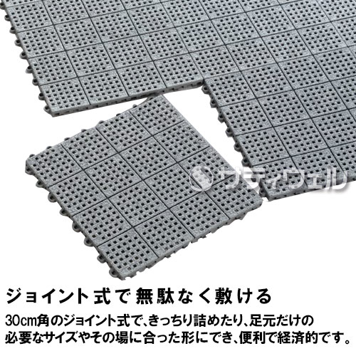 【送料無料】【法人専用】【直送専用品】テラモト ノンスリップフラットマット300　2 300×300mm 20枚入 MR-153-673-5_2