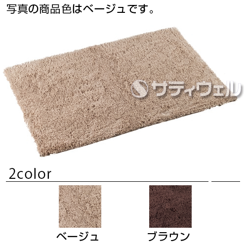 【送料無料】【法人専用】【直送専用品】【全色対応 B1】テラモト　Ag+快適バスマット　600×900mm_1