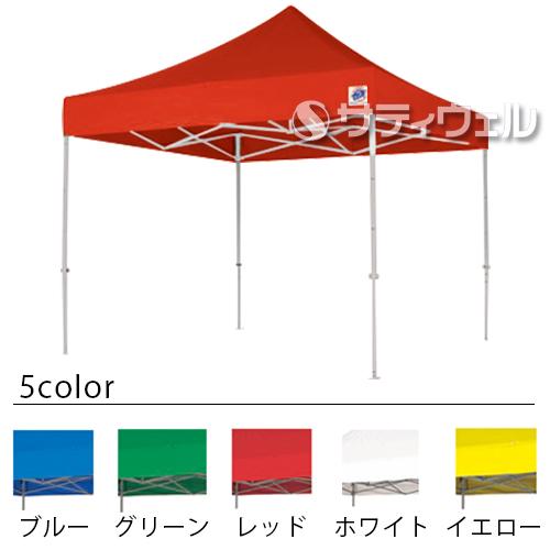 テラモト イージーアップ・テント DXA30アルミ 青 MZ-597-030-3