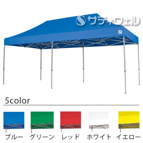 【送料別途】【法人専用】【直送専用品】【大型】【全色対応 B3】テラモト　イージーアップ・テント　DXA60　アルミ