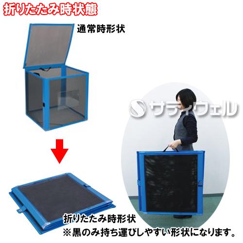 【送料無料】【法人専用】【直送専用品】テラモト　自立ゴミ枠　折りたたみ式　黒　340L　DS-261-012-9_2