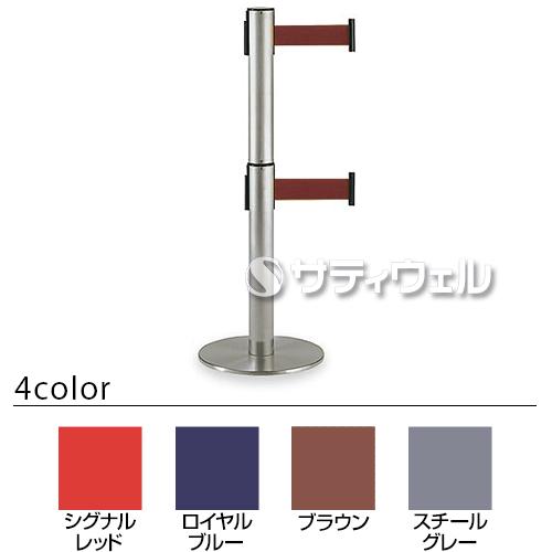 【送料無料】【受注生産品】【法人専用】【直送専用品】【全色対応　B4】テラモト 2段式ベルトパーテーション