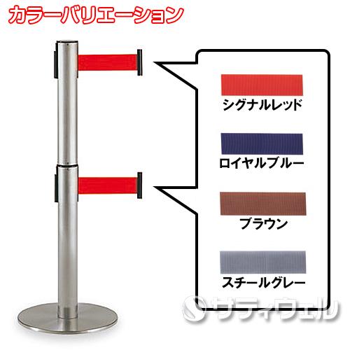 【送料無料】【受注生産品】【法人専用】【直送専用品】【全色対応　B4】テラモト 2段式ベルトパーテーション_2