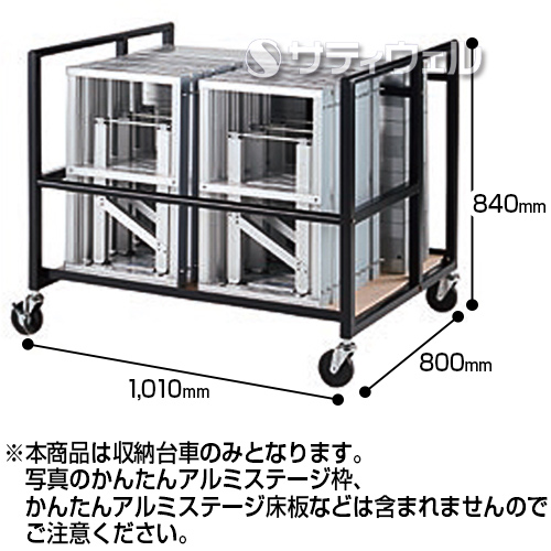 【送料無料】【法人専用】【直送専用品】テラモト 収納台車 NDS1 OT-623-010-0