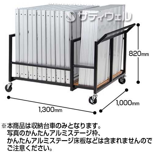 【送料無料】【法人専用】【直送専用品】テラモト 収納台車 NDS2 OT-623-020-0