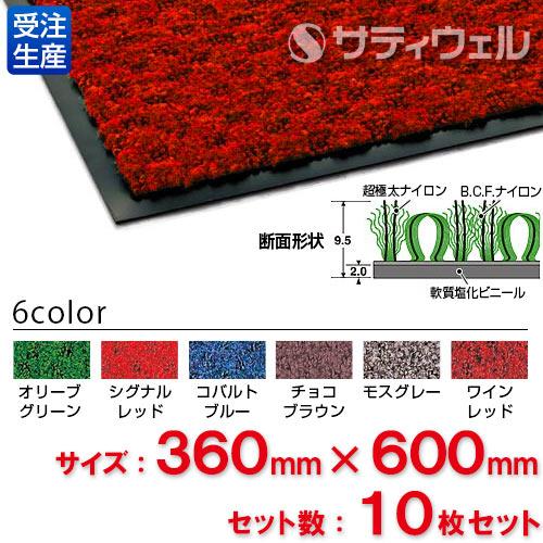 【送料無料】【受注生産品】【法人専用】【直送専用品】【全色対応 S2】テラモト ハイペアロン 360×600mm 10枚_1