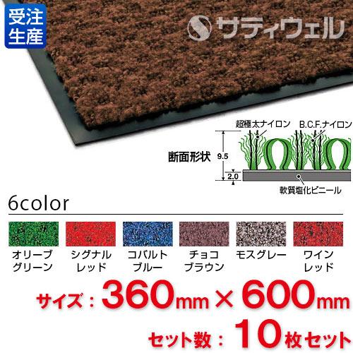 【送料無料】【受注生産品】【法人専用】【直送専用品】【全色対応 C2】テラモト ハイペアロン 360×600mm 10枚_1