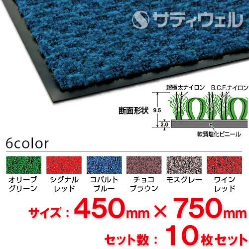【送料無料】【法人専用】【直送専用品】【全色対応 C3】テラモト ハイペアロン 450×750mm 10枚_1