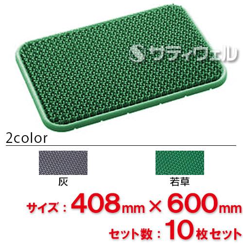 【送料無料】【法人専用】【直送専用品】【全色対応 W1】テラモト ヨクトールマット 408×600mm 10枚セット