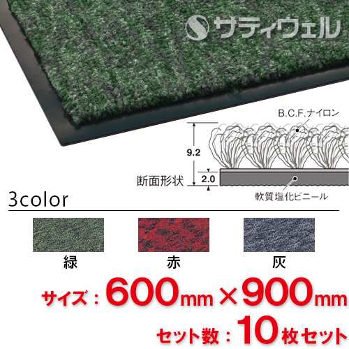 【送料無料】【法人専用】【直送専用品】【全色対応 G3】テラモト トレビアンHC 600×900mm 10枚セット