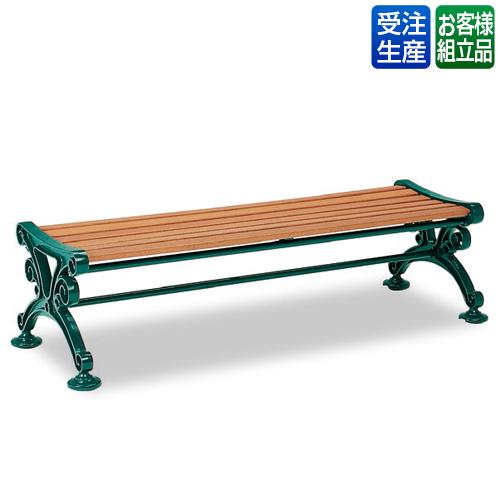 【送料無料】【受注生産品】【法人専用】【直送専用品】テラモト　ベンチスワール　1500　背なし　BC-303-215-1