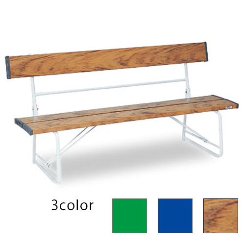 【送料無料】【法人専用】【直送専用品】【全色対応　W5】テラモト　ベンチ　背付1500