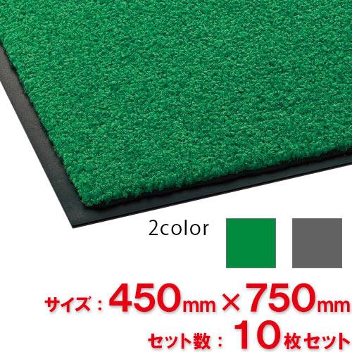 【送料無料】【法人専用】【直送専用品】【全色対応 G3】テラモト ニュートレビアン 450×750mm 10枚