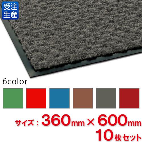 【送料無料】【受注生産品】【法人専用】【直送専用品】【全色対応 M2】テラモト ハイペアロン 360×600mm 10枚
