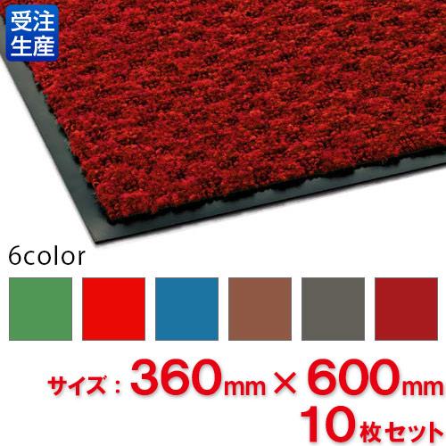 【送料無料】【受注生産品】【法人専用】【直送専用品】【全色対応 W4】テラモト ハイペアロン 360×600mm 10枚