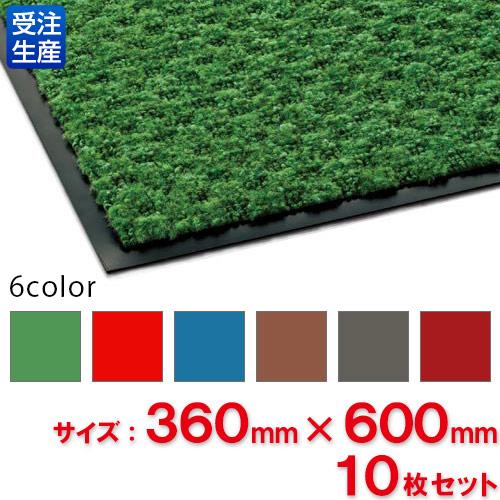 【送料無料】【受注生産品】【法人専用】【直送専用品】【全色対応 O1】テラモト ハイペアロン 360×600mm 10枚