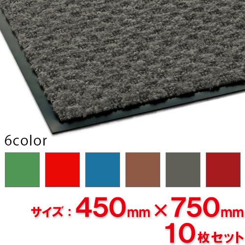 【送料無料】【法人専用】【直送専用品】【全色対応 M2】テラモト ハイペアロン 450×750mm 10枚