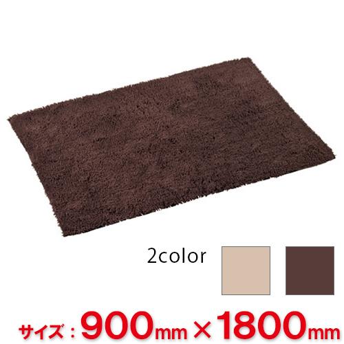 【送料無料】【法人専用】【直送専用品】【全色対応 B4】テラモト　Ag+快適バスマット　900×1800mm