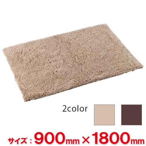 【送料無料】【法人専用】【直送専用品】【全色対応 B1】テラモト　Ag+快適バスマット　900×1800mm