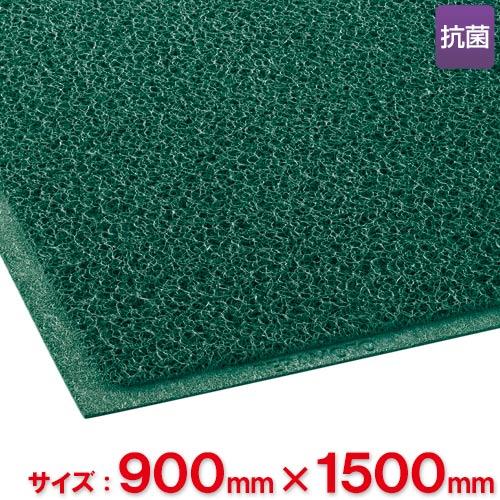 【送料無料】【法人専用】【直送専用品】テラモト　ケミタングル ソフト　900×1500mm　緑　MR-139-246-1