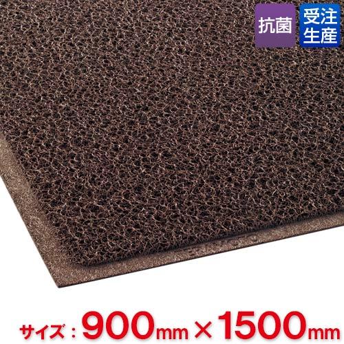 【送料無料】【受注生産品】【法人専用】【直送専用品】テラモト　ケミタングル ソフト　900×1500mm　茶　MR-139-246-4