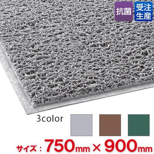 【送料無料】【受注生産品】【法人専用】【直送専用品】【全色対応 G2】テラモト　ケミタングル ハード　750×900mm