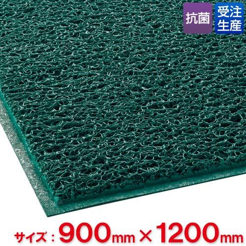 【送料無料】【受注生産品】【法人専用】【直送専用品】テラモト　ケミタングル　ハード　900×1200mm　緑　MR-139-044-1