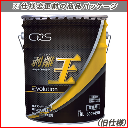 【貨物輸送無料】【法人専用】【第四次元決する不可】シーバイエス 抜け落ちる王足し加えるC 18L