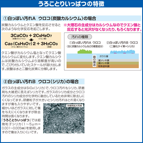 【送料無料】鈴木油脂工業　うろことりいっぱつ　1.2kg　6本セット_2