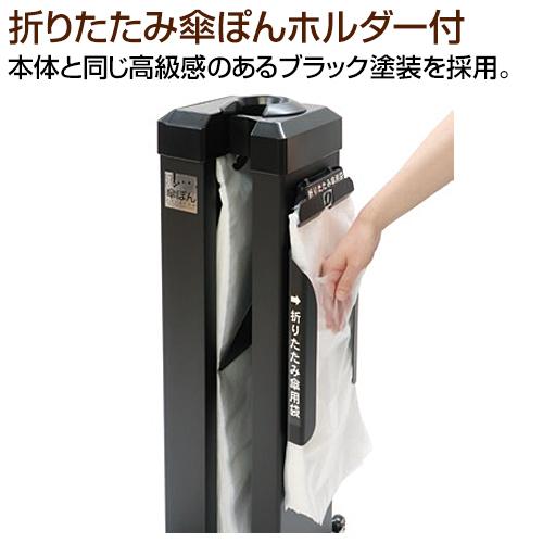 【送料無料】【法人専用】【直送専用品】テラモト 傘ぽんKP-99BKS スリム UB-284-410-0
