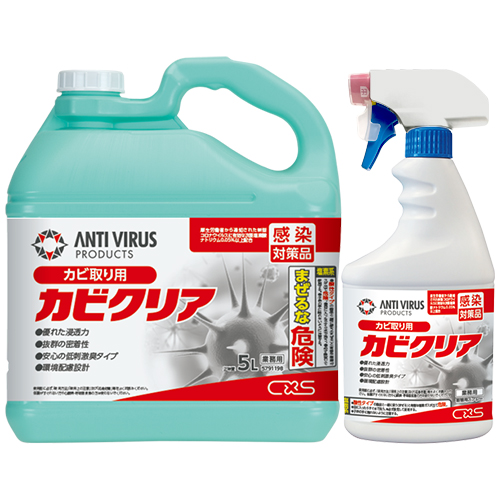 【送料無料】シーバイエス(ディバーシー)　カビクリア　5L　3本セット