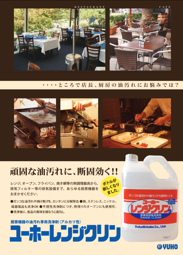 【送料無料】ミッケル化学(ユーホーニイタカ) レンジクリン 20kg_2