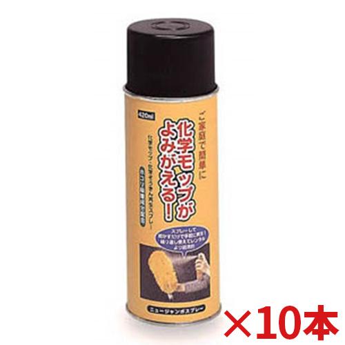 【法人専用】【直送専用品】テラモト　ニュージャンボスプレー420ml　CE-486-042-0　10 本セット