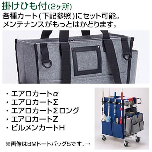 【法人専用】【全色対応N1】テラモト BMトートバッグ2Way Sサイズ_6