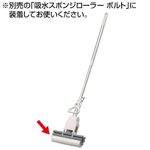 法人専用 直送専用品 テラモト 吸水スポンジローラー ボルト スペアスポンジ Cl 844 621 0 5個セットの通販はau Pay マーケット サティウェル Au Pay マーケット店