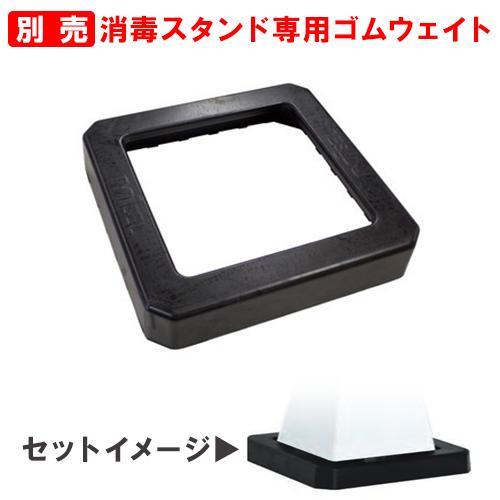 【送料無料】【受注生産品】【法人専用】テラモト ミセル消毒スタンド 小 POP1面 本体(ホワイト) シート(ピンク) OT-559-015-8_2