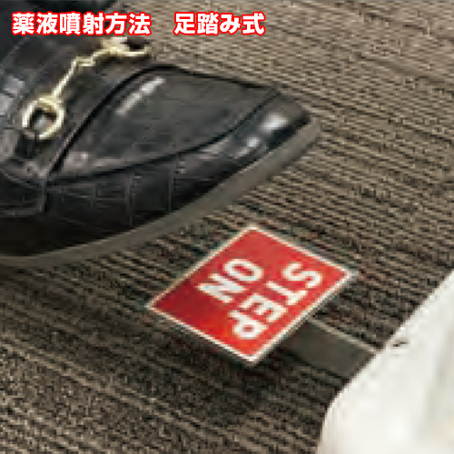 【送料無料】【受注生産品】【法人専用】テラモト ミセル消毒スタンド(足踏み式) 大 POP1面 本体(ホワイト) シート(ブルー) OT-559-013-8_1