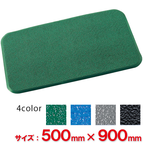 【全色対応G3】テラモト　スタンディングマット2　500×900mm 5,678円