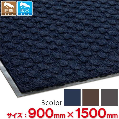 【送料無料】【法人専用】【全色対応 N1】テラモト 雨天用マット ラインアート 900×1500mm