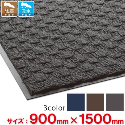 【送料無料】【法人専用】【全色対応 G2】テラモト 雨天用マット ラインアート 900×1500mmの通販は 15,080円